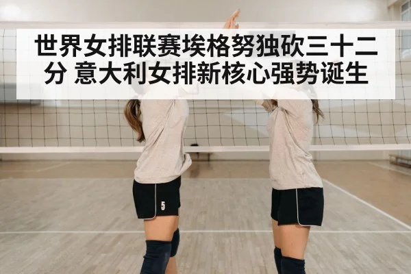 volleyball team celebration